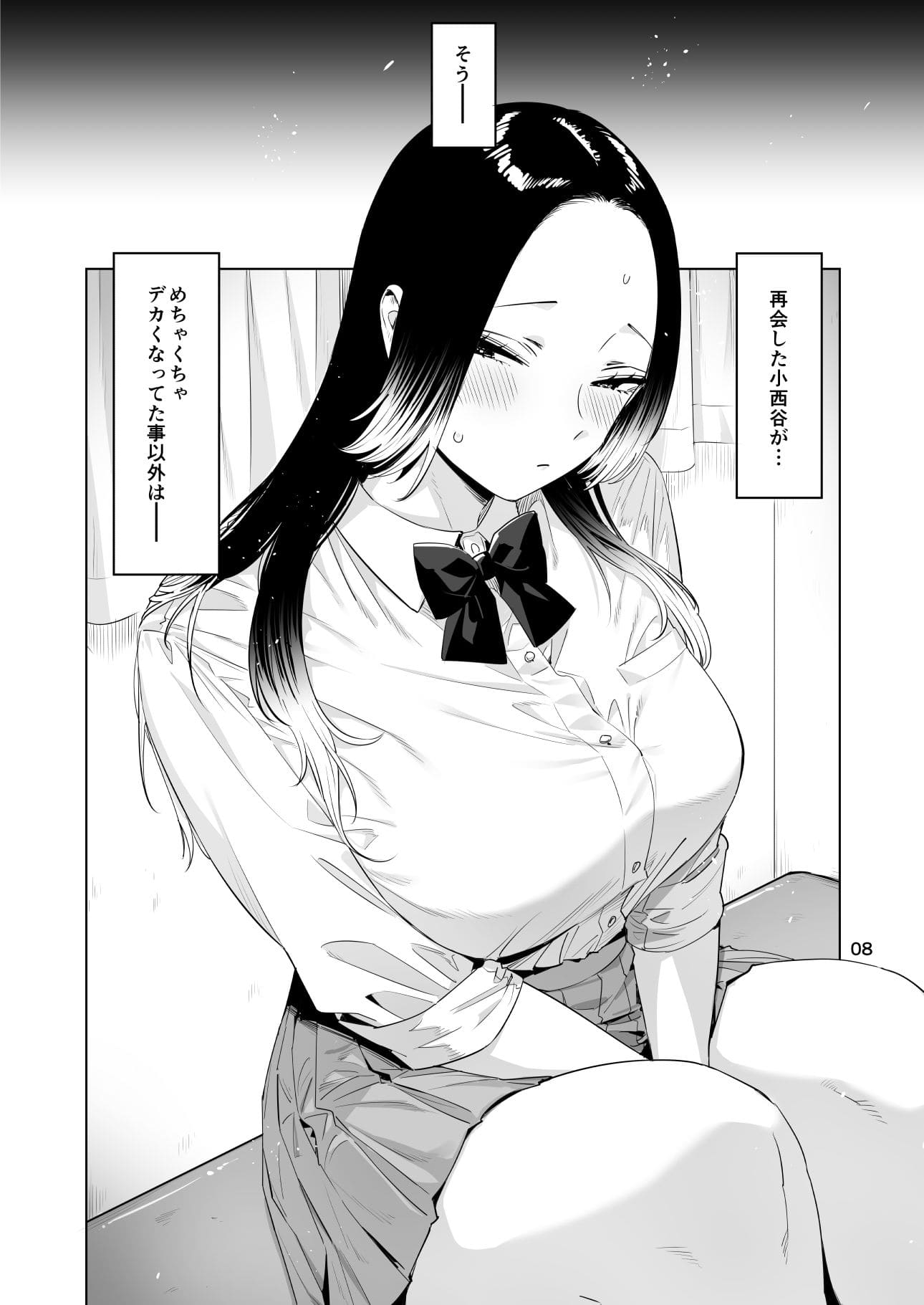 青春と純愛を描いたEDGEのオリジナル同人漫画「小西谷しよりと大岡センパイ」ビジュアル画像