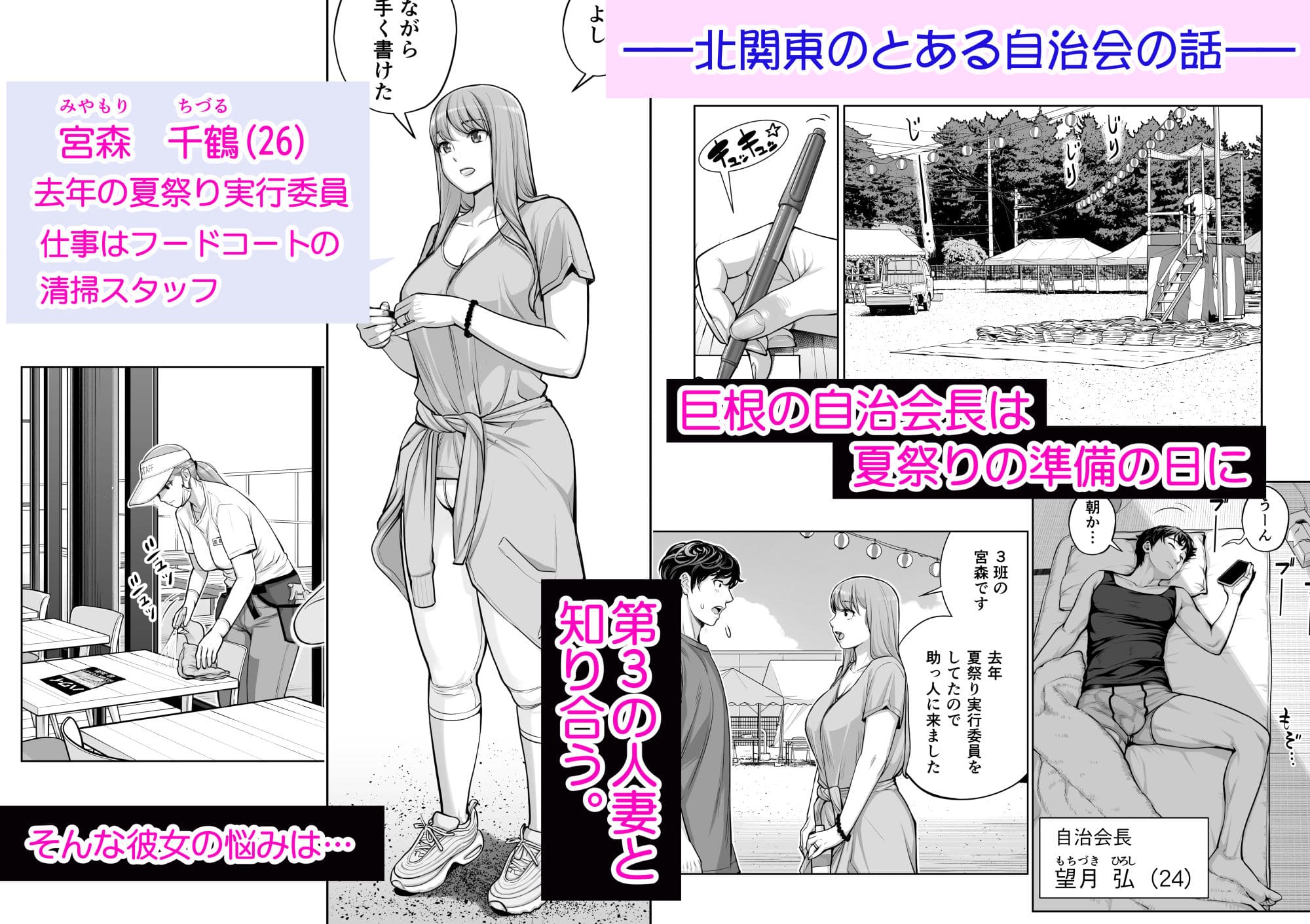 自治会の人妻はとてもHでした。4 夏祭り元実行委員宮森千鶴編【エロ漫画 HGTラボ】サンプル画像
