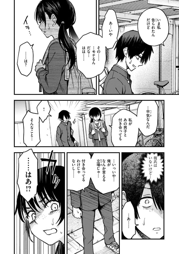 陰キャ同士の会話