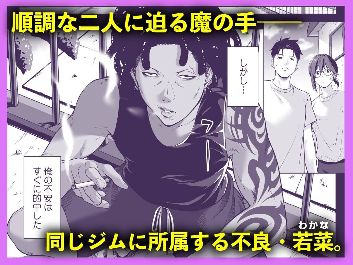 後輩クズ男
