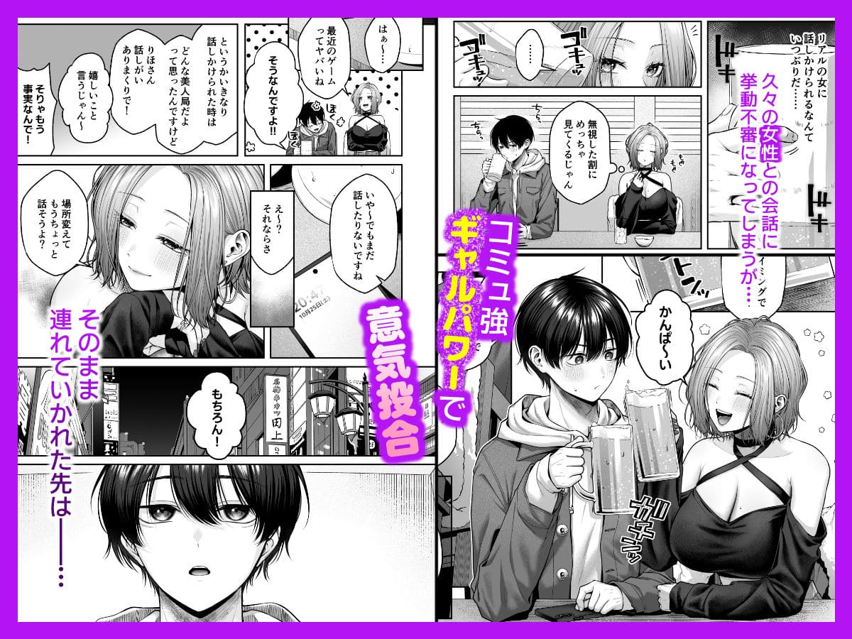 姉咲莉穂 巨乳ギャル 誘惑シーン