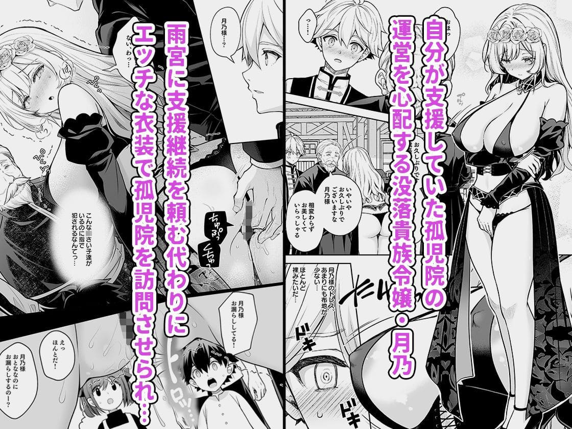 隷嬢の小夜曲 第三楽章 サンプル1 屈辱の衣装シーン