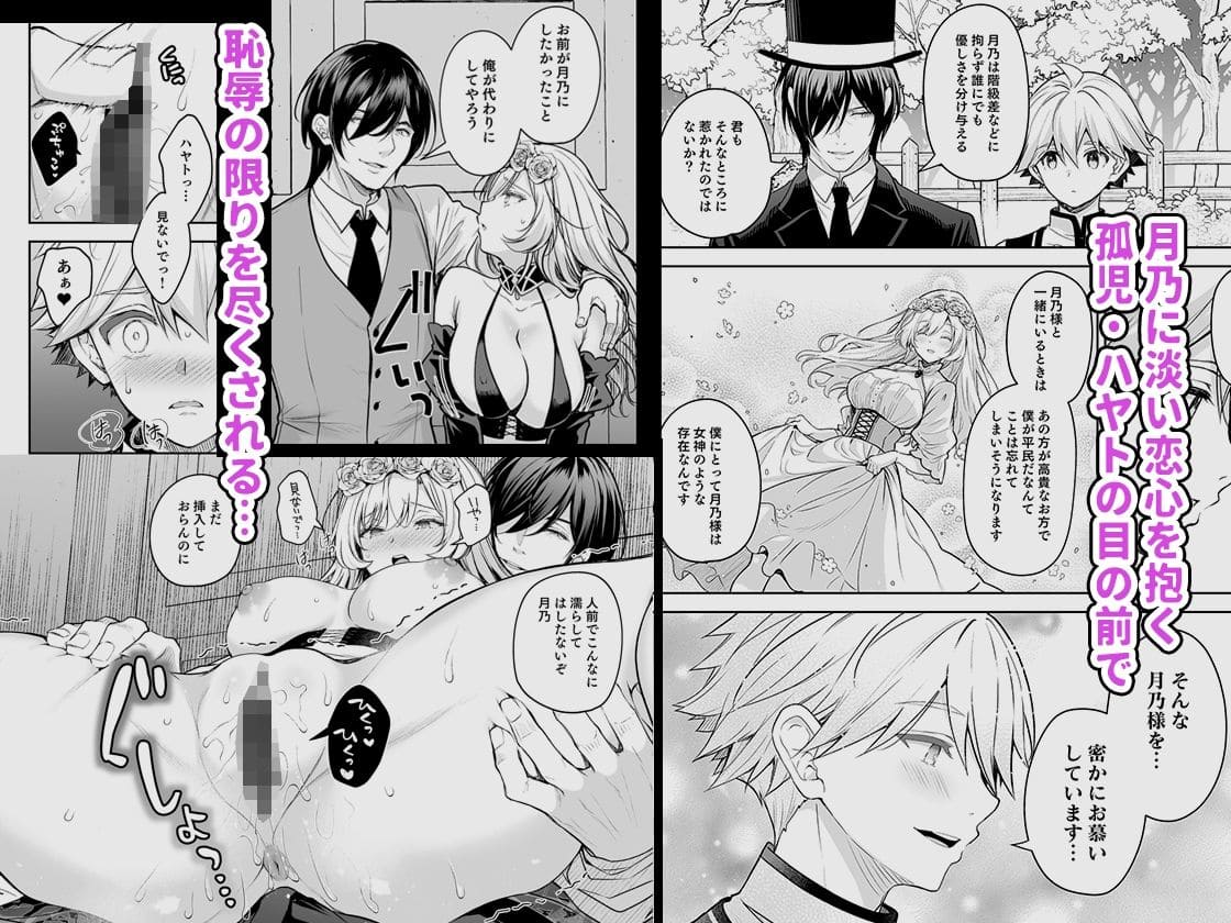 隷嬢の小夜曲 第三楽章 サンプル2 雨宮の支配