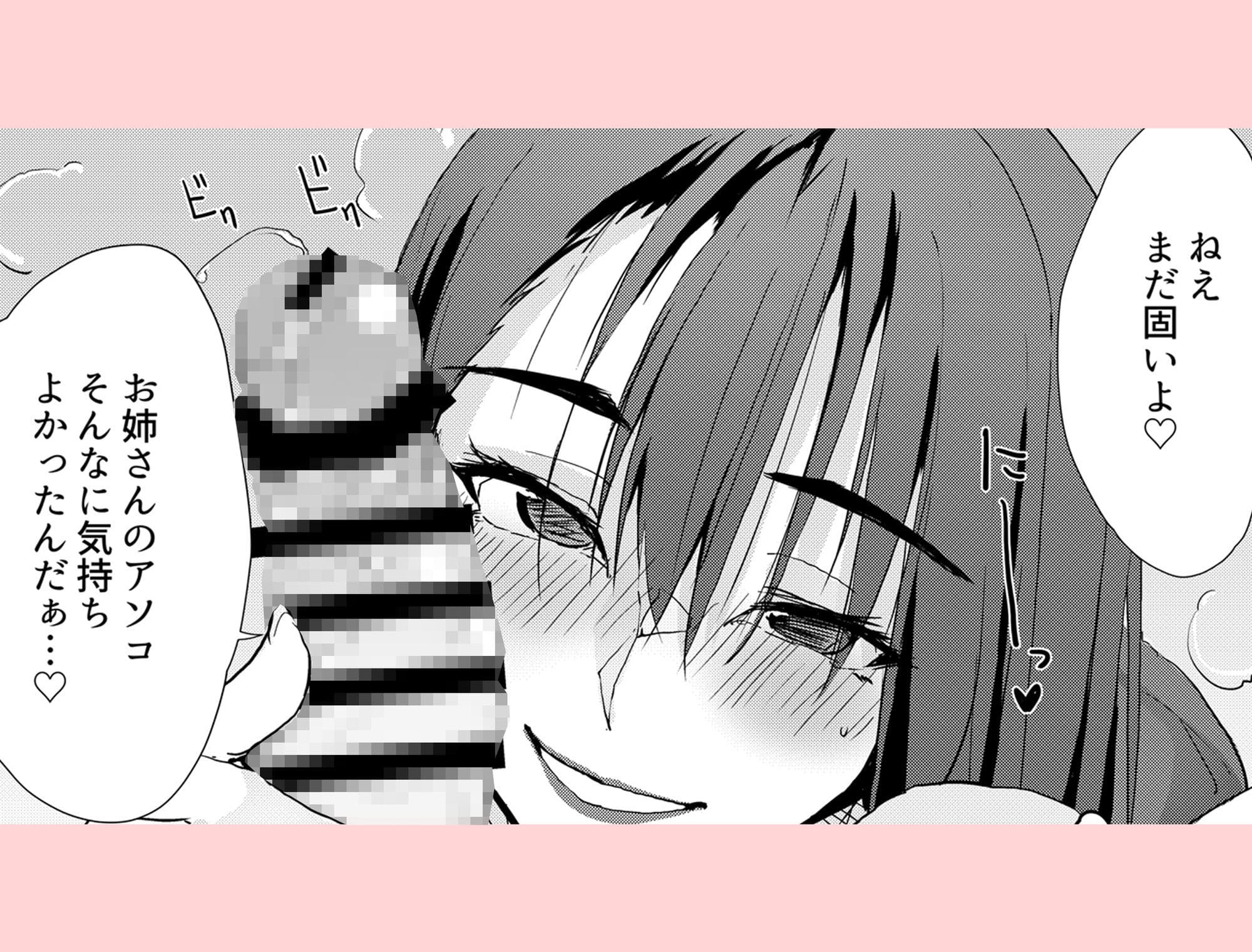 事後の甘いピロートーク