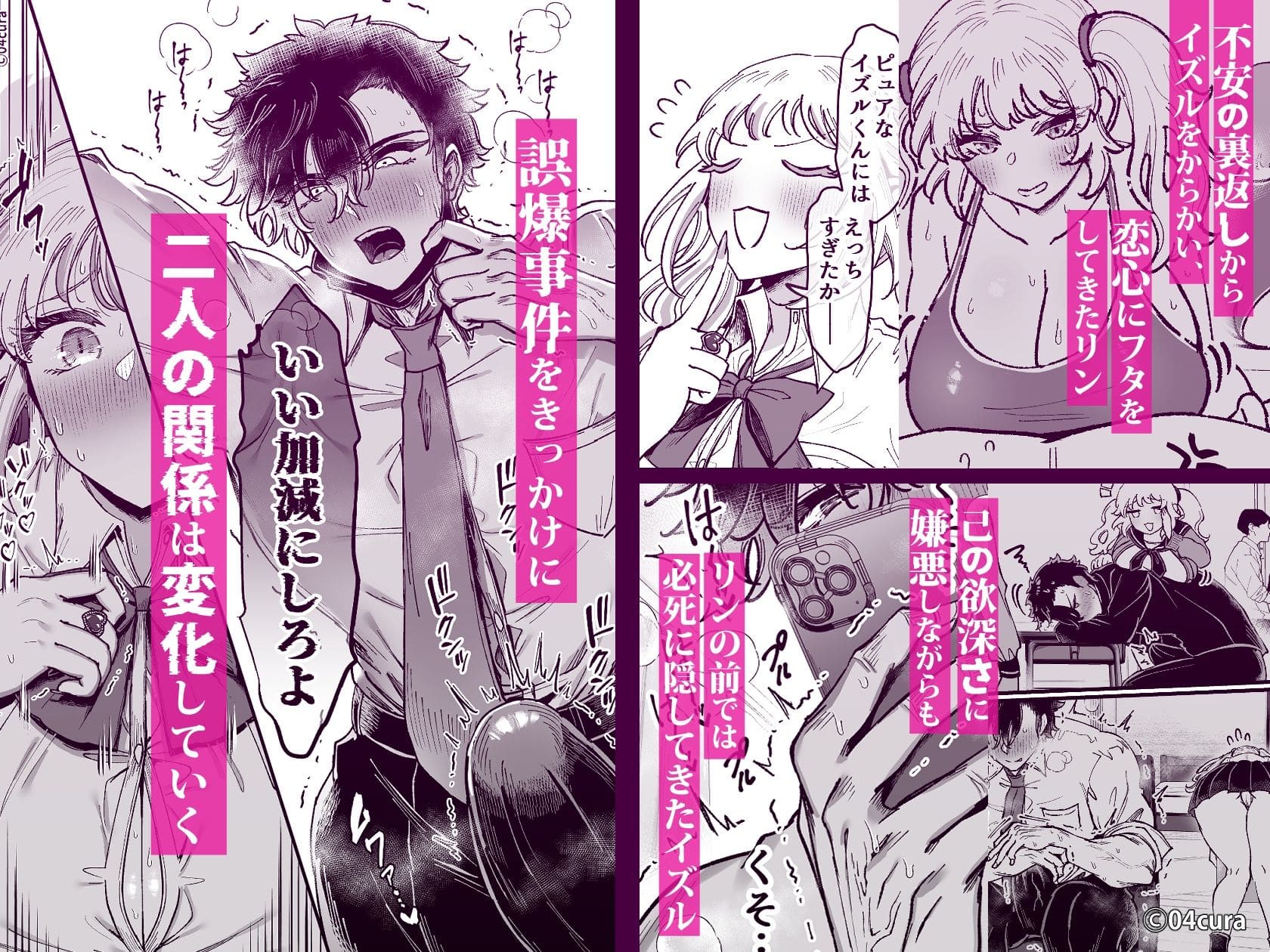 リンちゃんとイズルくん1 04cura 立ち読み エロい ネタバレ