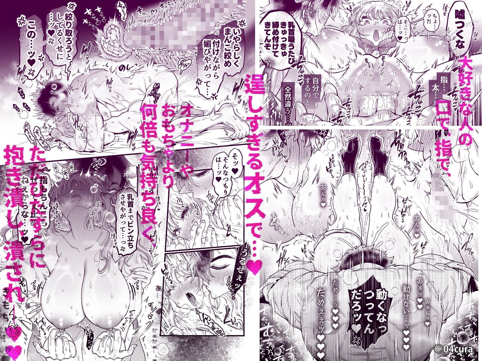 リンちゃんとイズルくん1 04cura 立ち読み サンプル おすすめ