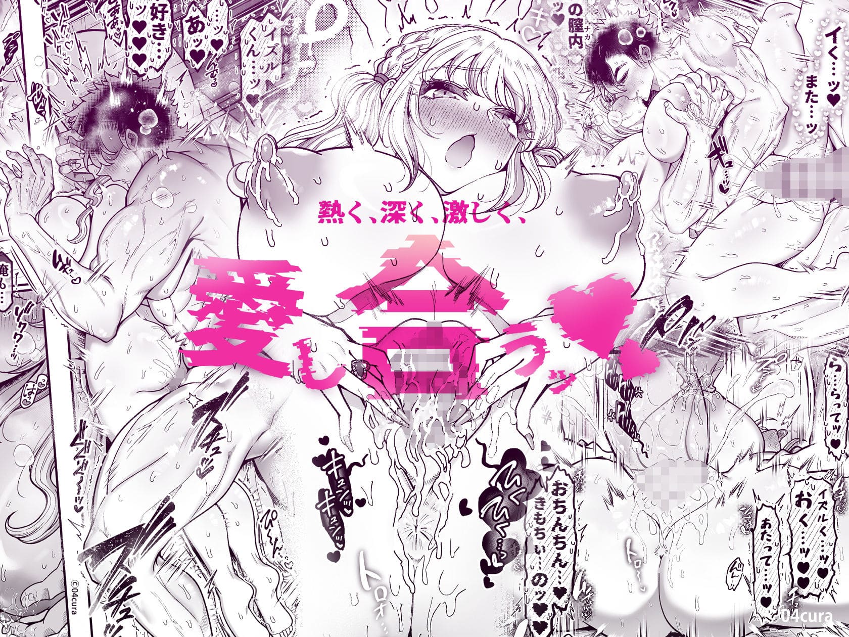 リンちゃんとイズルくん1 04cura エロい 抜きどころ FANZA同人