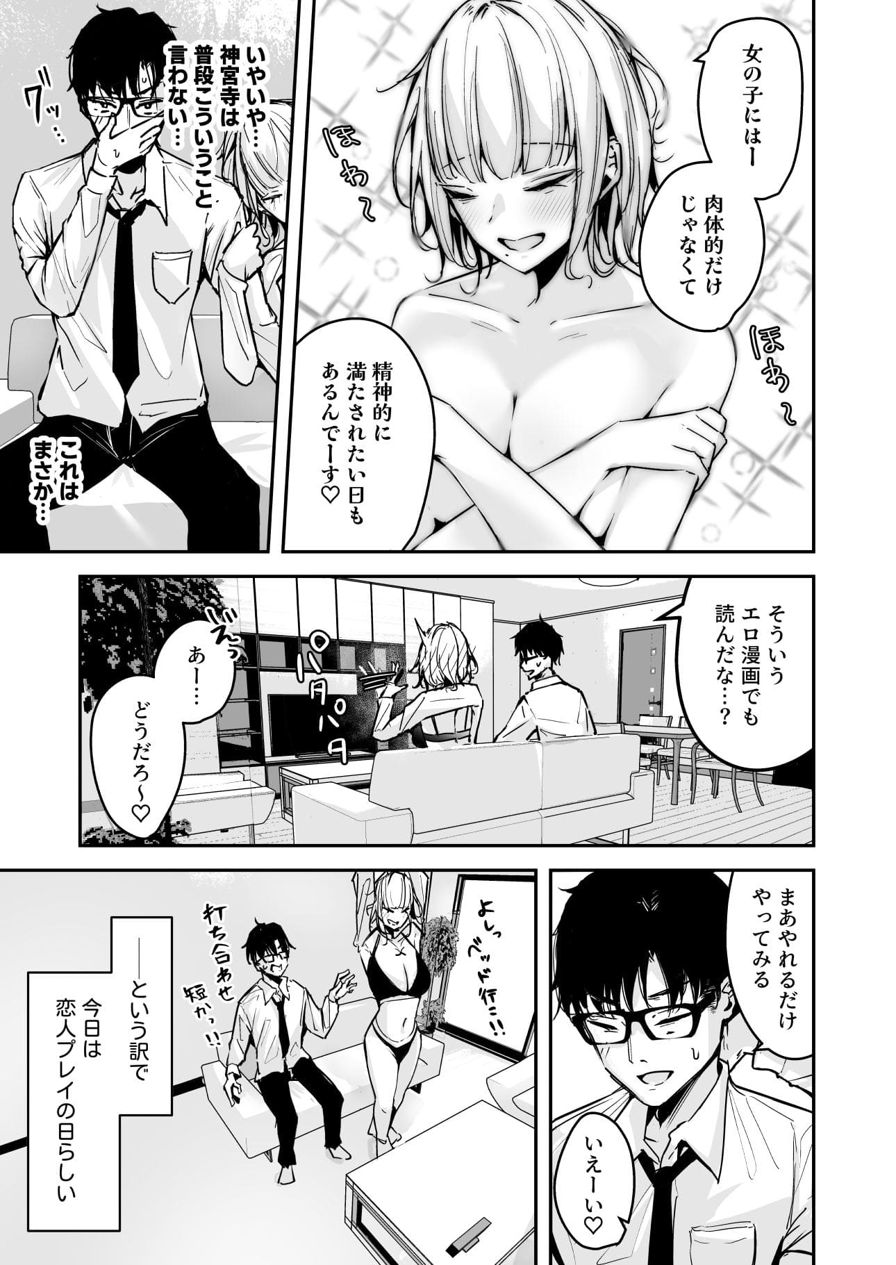 金髪長乳ギャルのお願い