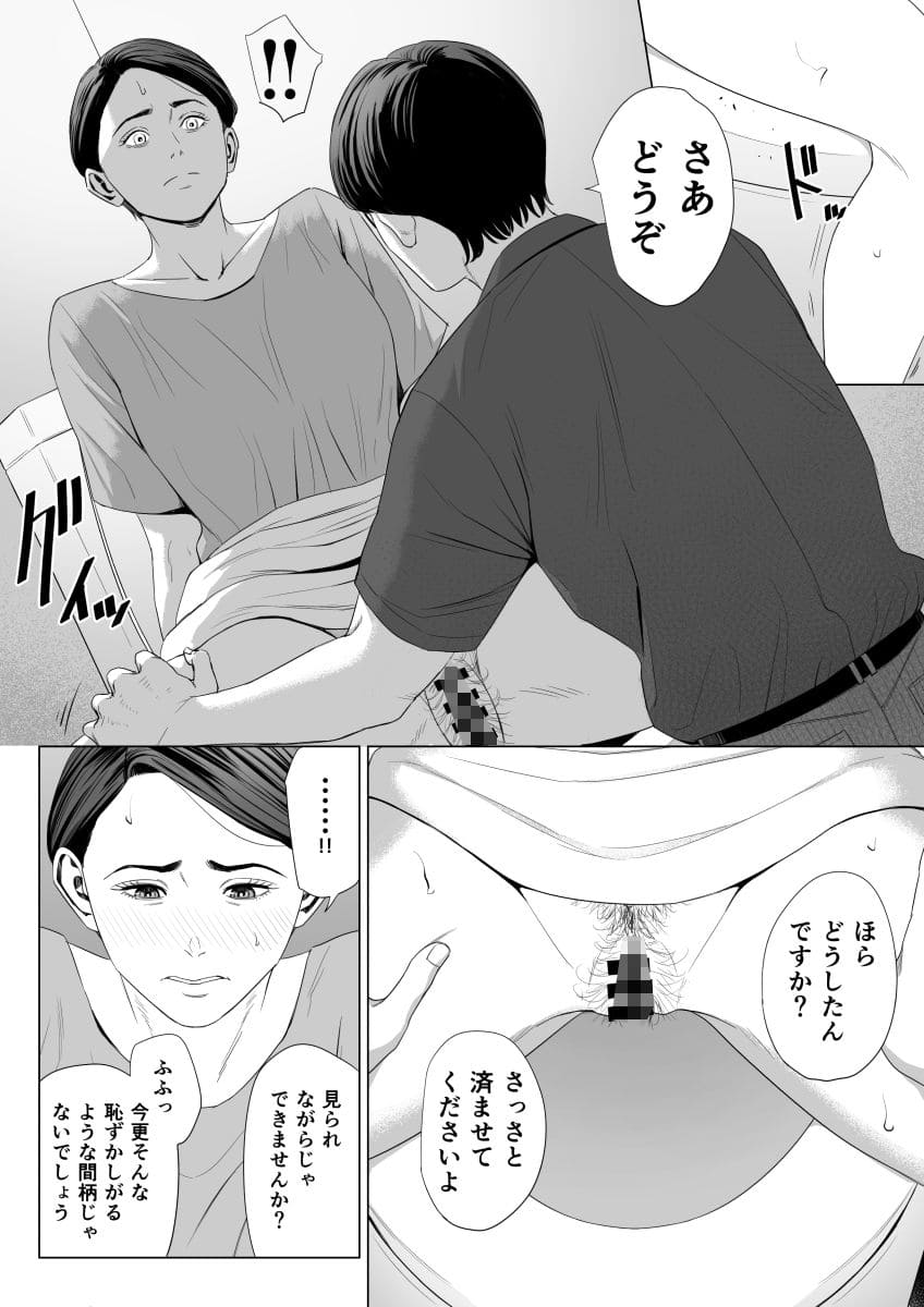 エロ漫画 多摩豪