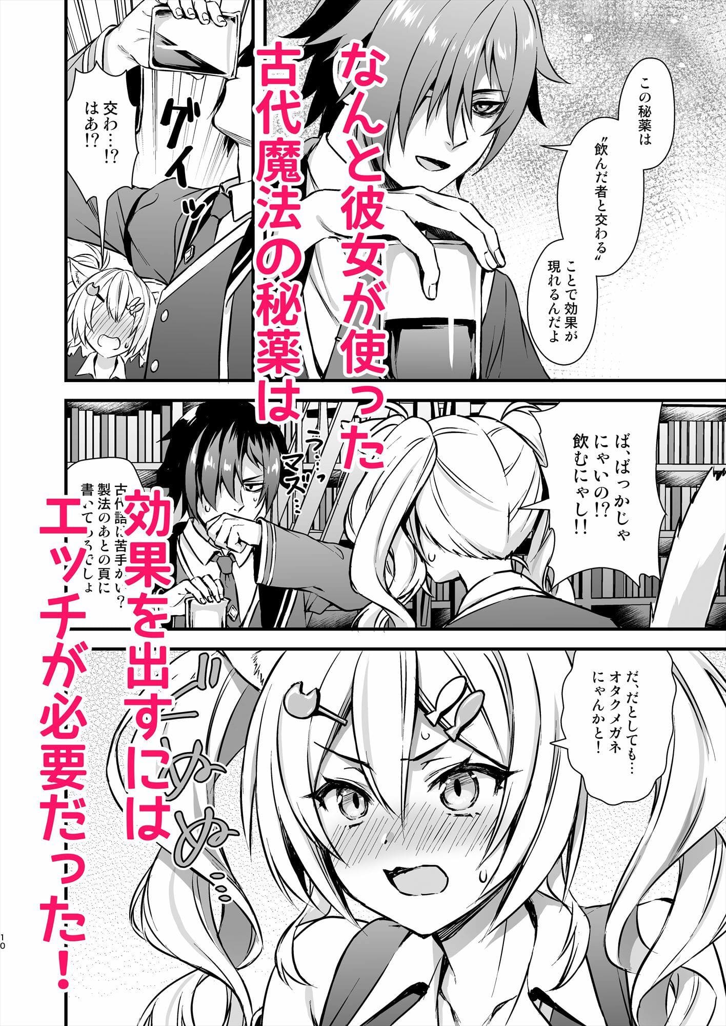 エッチが必要