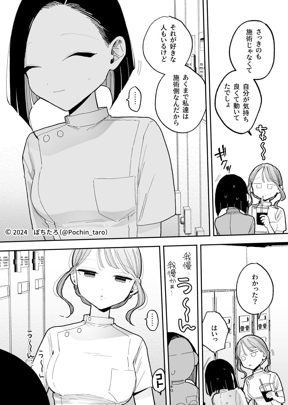 絶頂リフレ エロ漫画