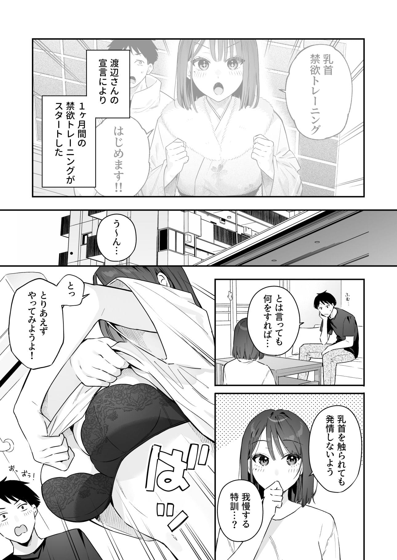 服を脱ぐ