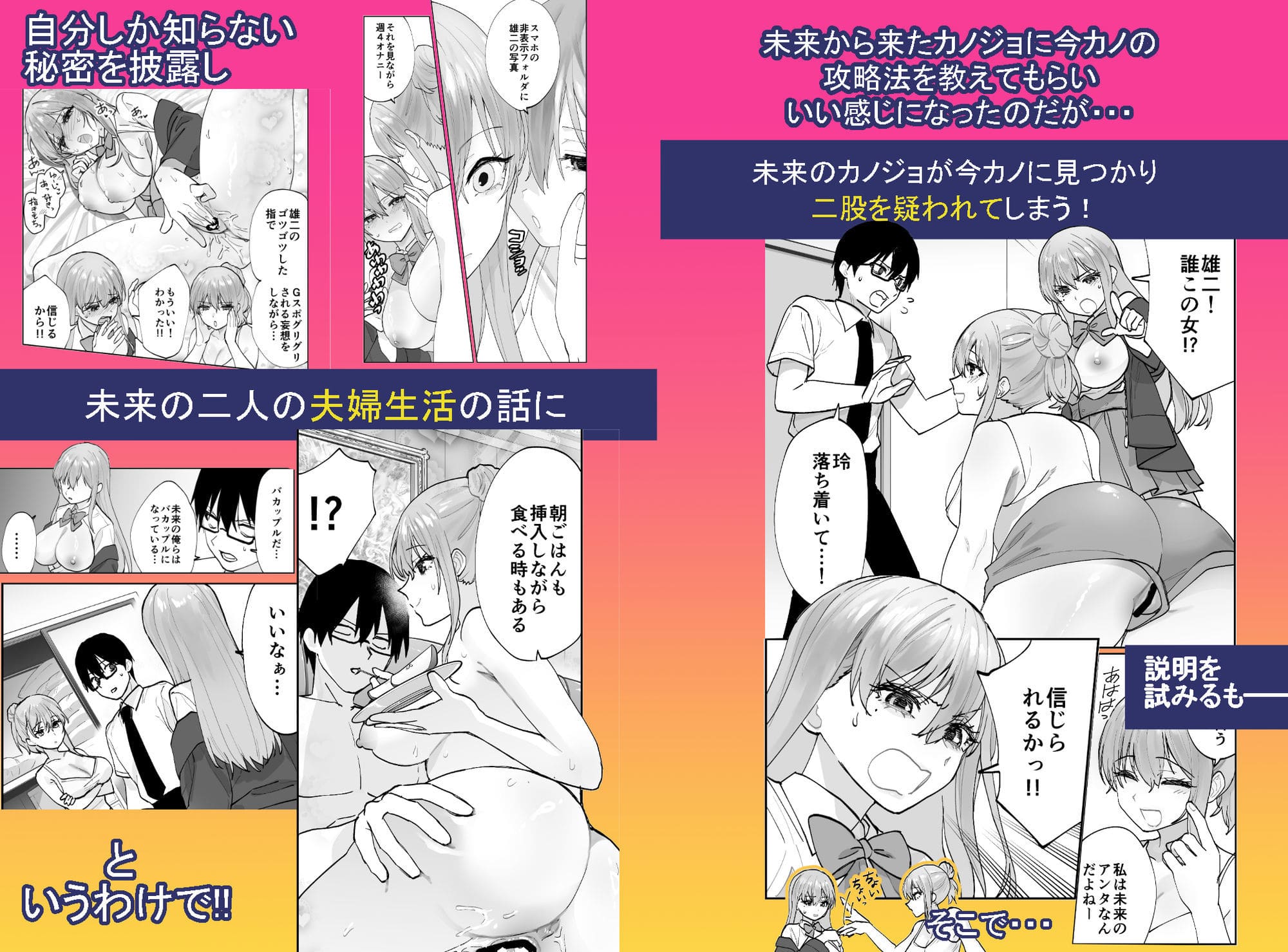 未来のカノジョが教える今カノの攻略法2 えっちな花嫁修行編【エロ漫画 ああもう屋】サンプル画像