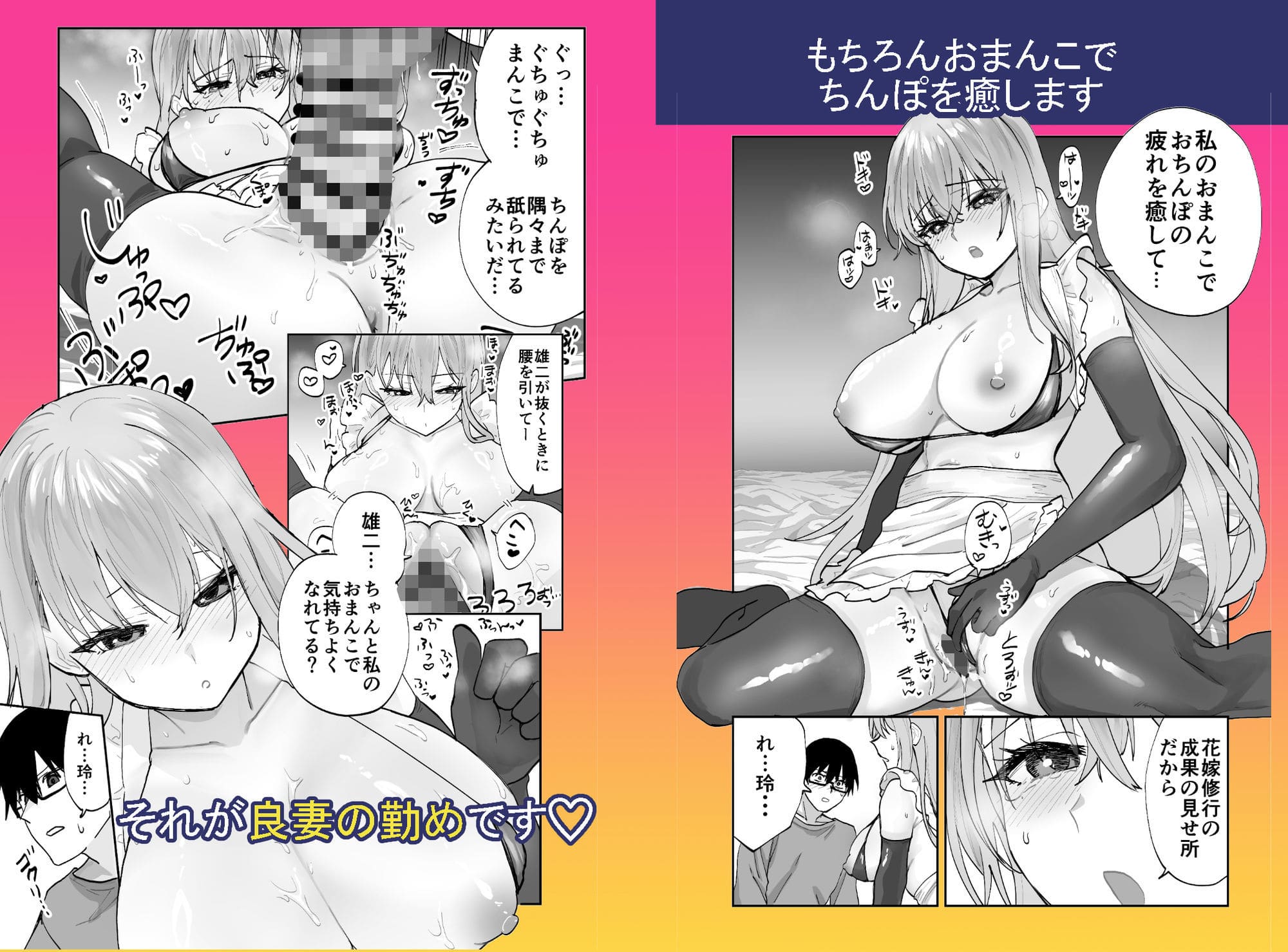 ああもう屋 漫画 未来のカノジョが教える今カノの攻略法2 サンプル画像