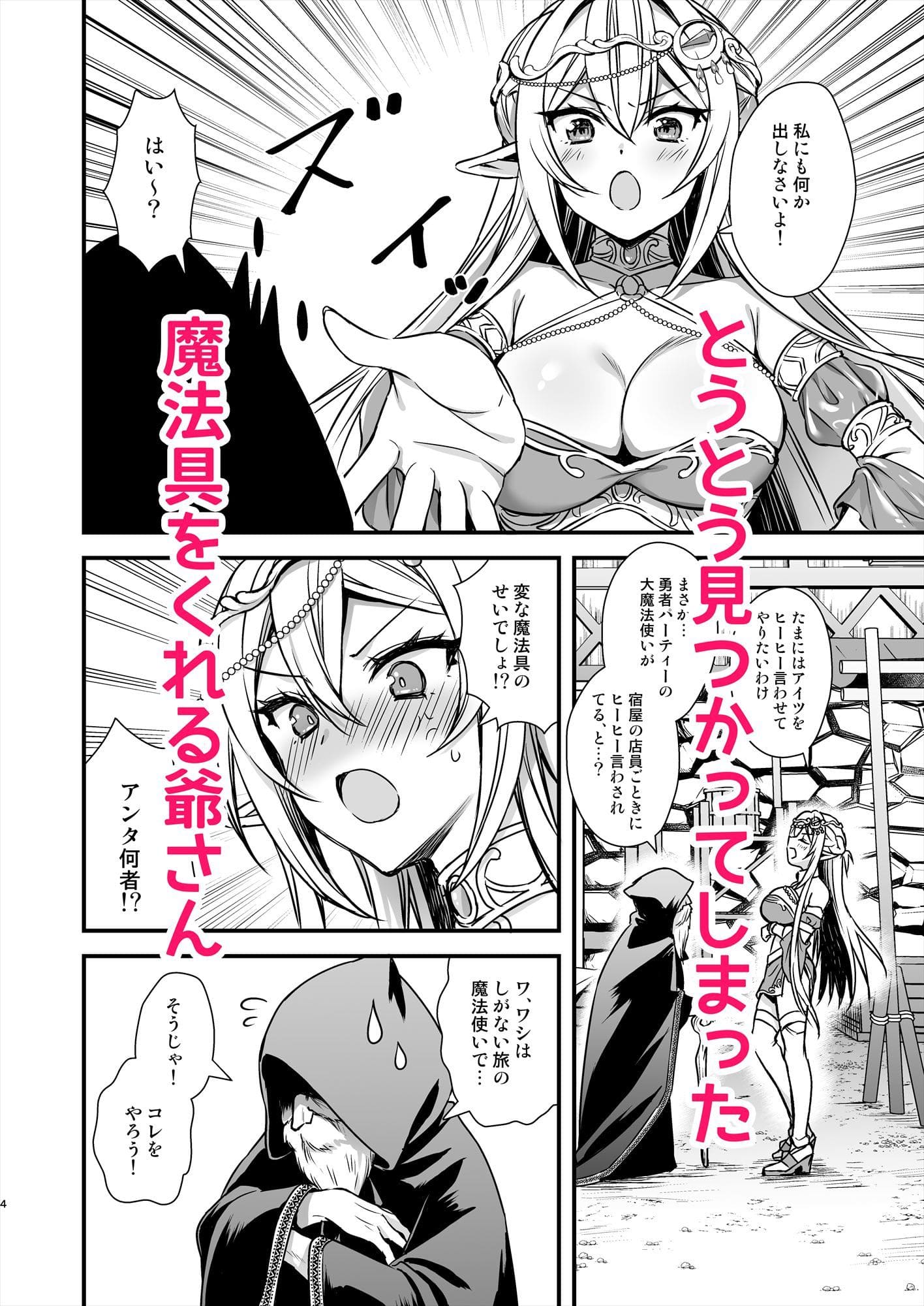 異世界エルフ発情の魔眼9〜魔腕輪ごほうし編【エロ漫画 あいがも堂】サンプル画像