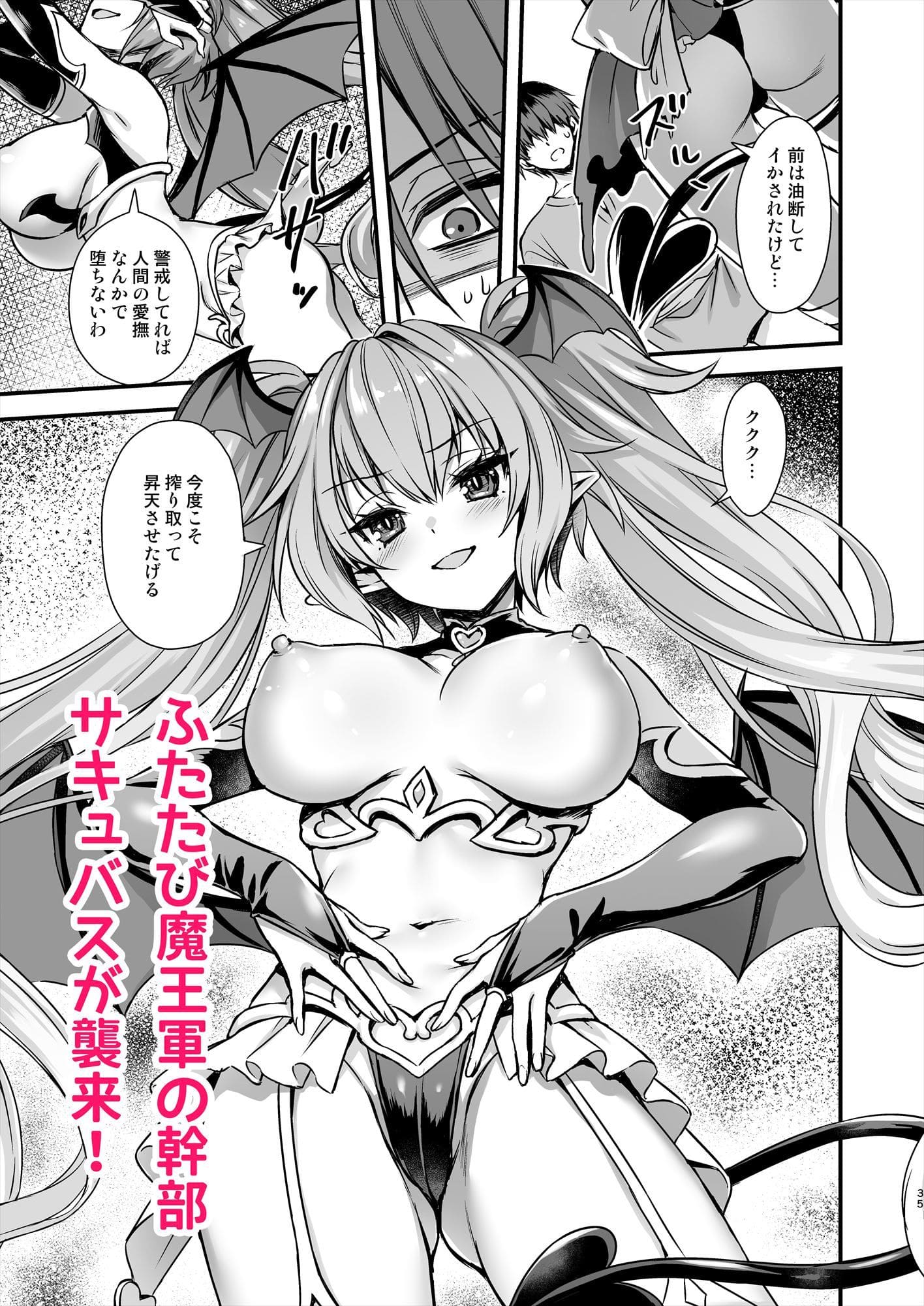 魔腕輪が物語の鍵を握る異世界エルフ発情の魔眼9〜ごほうし編 の作品画像