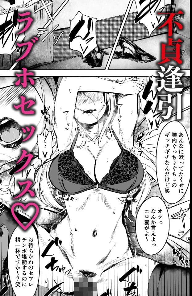 アイソカーブのリアル系同人漫画「セフレ妻ゆかり総集編1」禁断の関係を収録