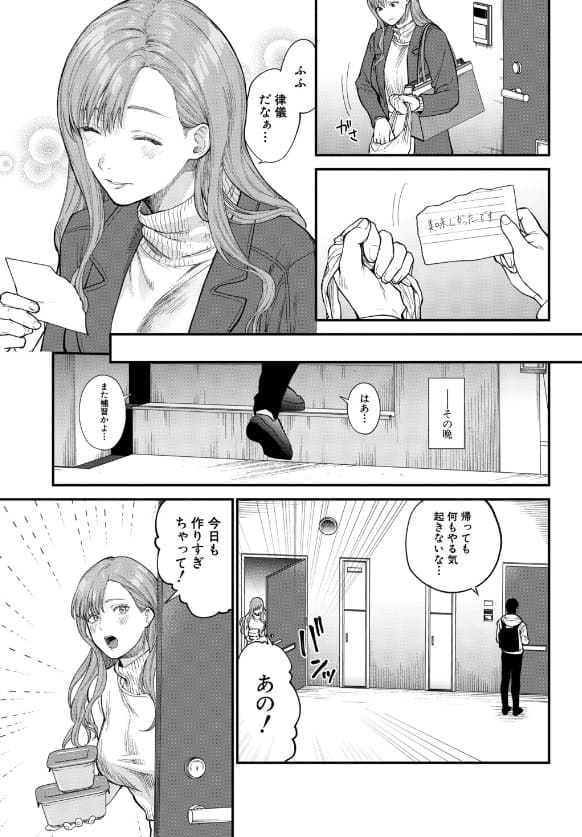 味をしめたら戻れない 粗目リコ 抜きどころ