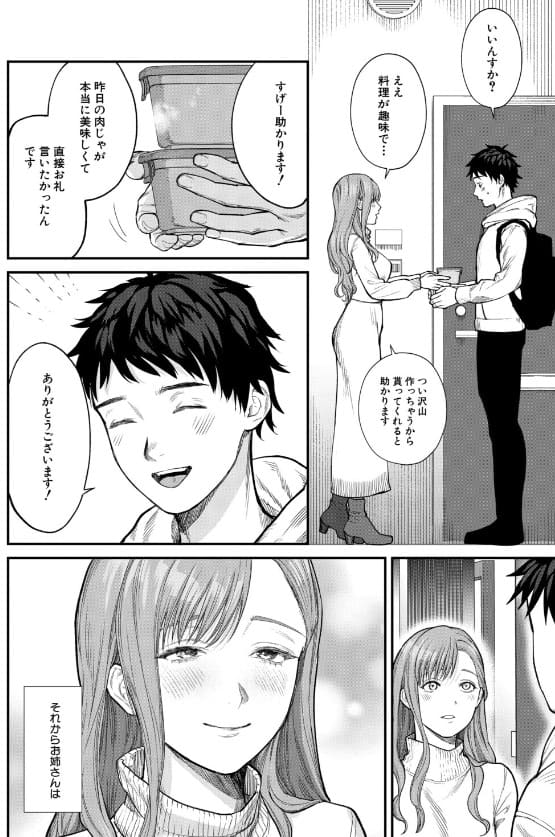 味をしめたら戻れない 粗目リコ レビュー