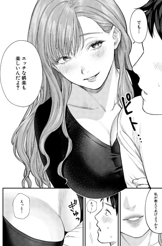 味をしめたら戻れない 粗目リコ エロい