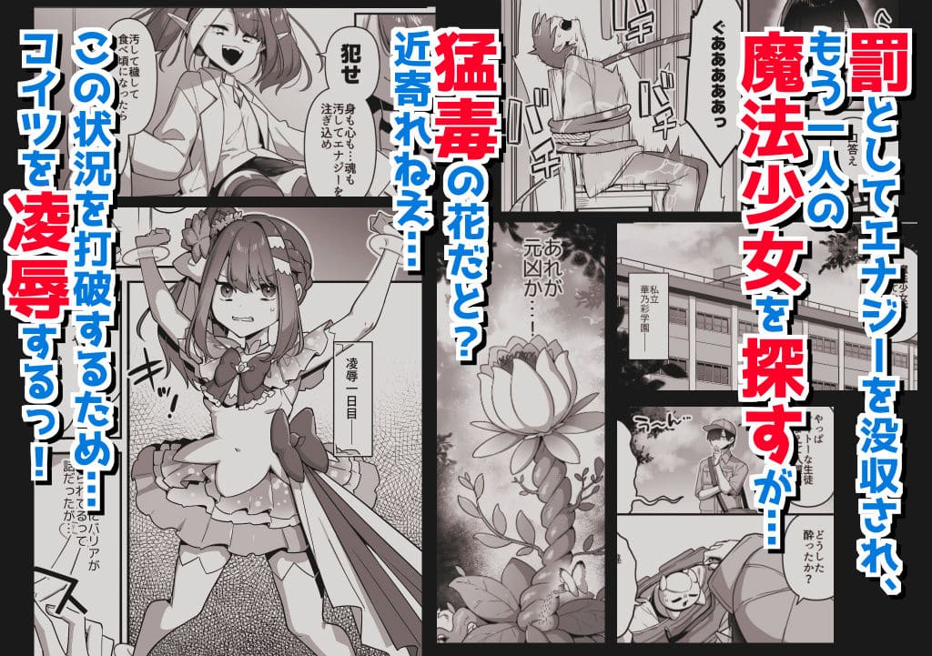 魔法少女 凌●