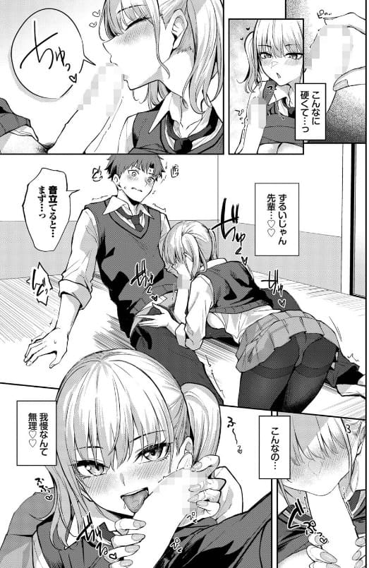 甘えたがりっ Flugel 抜きどころ レビュー ネタバレ 7