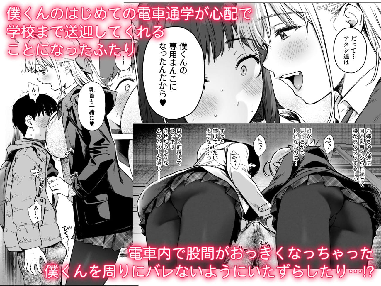 親戚の女子高生姉妹と内緒のエロ体験を描くFANZA同人漫画