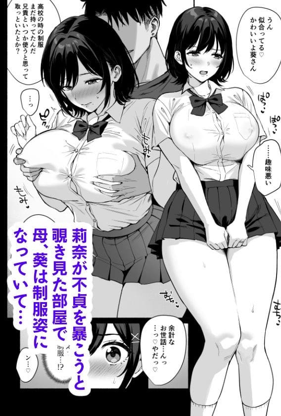 AMAM 雌ノ家II 妻が快楽に抗えず堕ちていくFANZA同人漫画