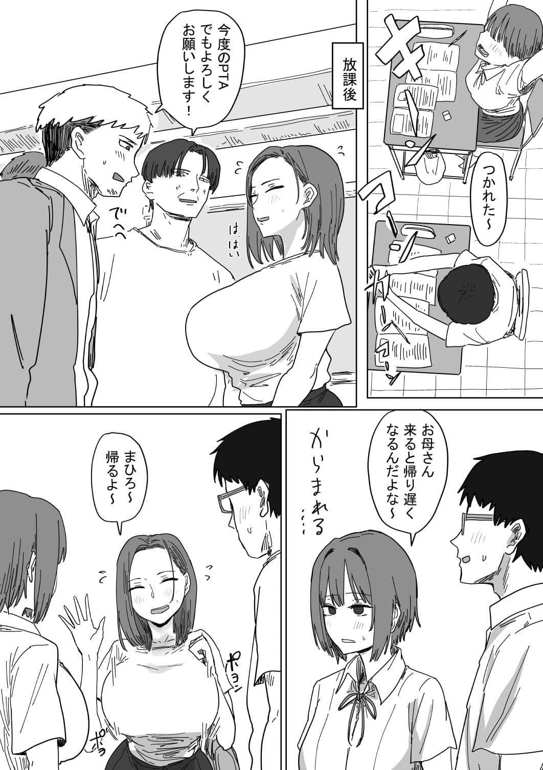 IF:ご近所様に種まきできる世界線の話 〜同級生の母親編〜 アマタニハルカ サンプル 抜きどころ 感想