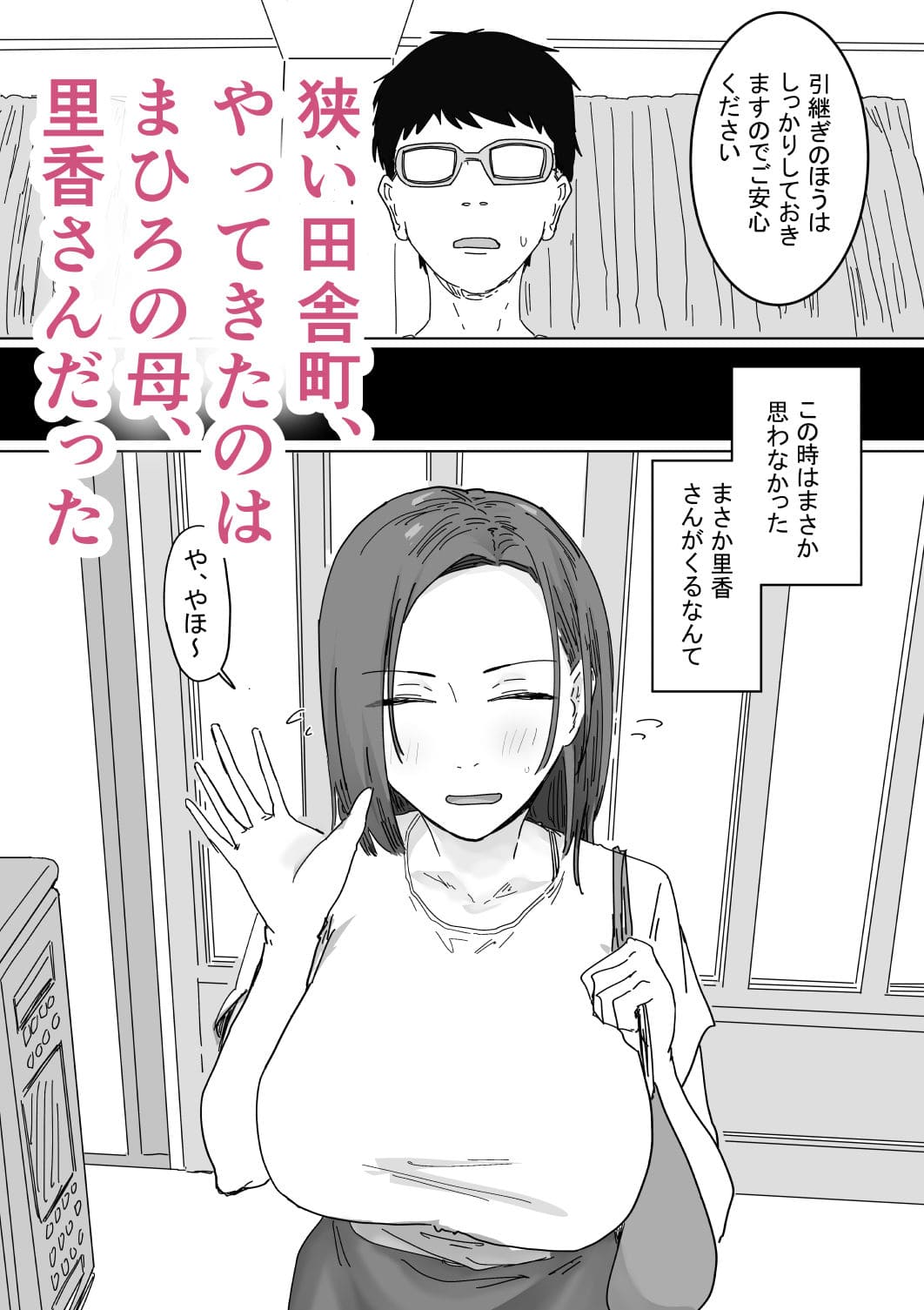 IF:ご近所様に種まきできる世界線の話 〜同級生の母親編〜 アマタニハルカ 抜きどころ 無料 サンプル
