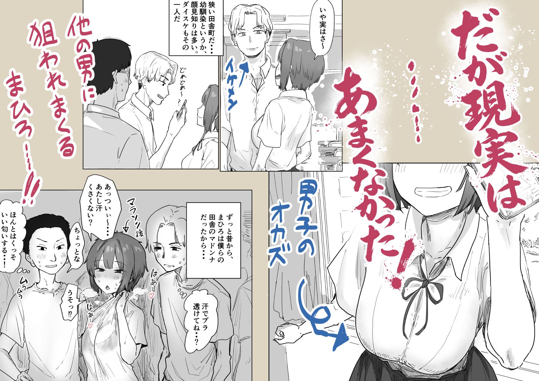 IF:ご近所様に種まきできる世界線の話 アマタニハルカ 抜きどころ エロい