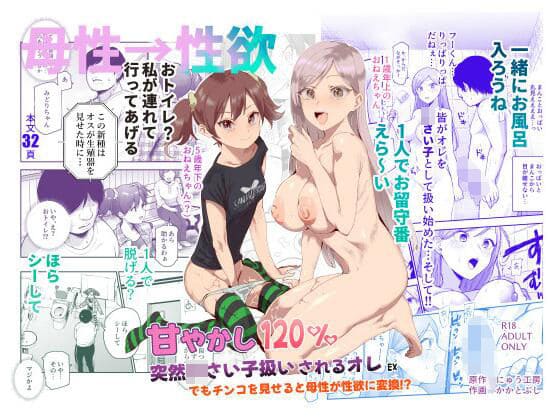 エロ漫画 にゅう工房