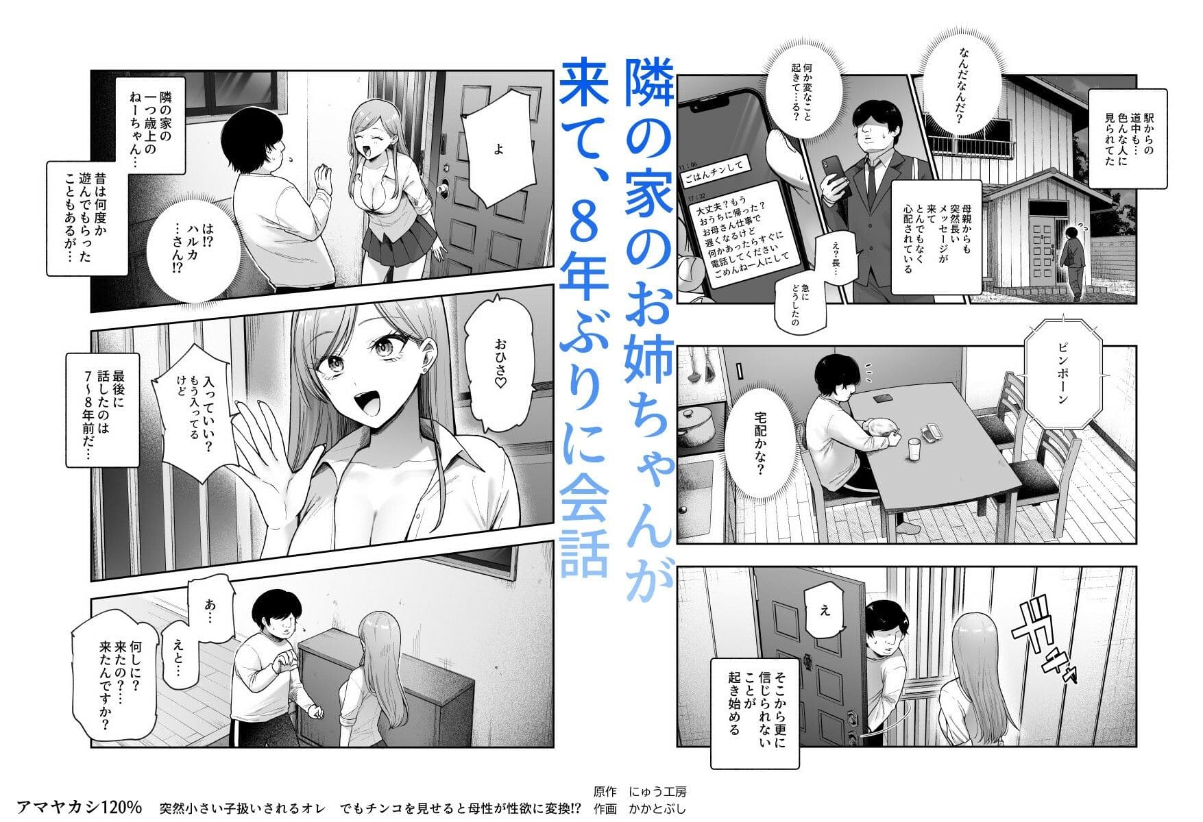 お姉ちゃん エロ漫画