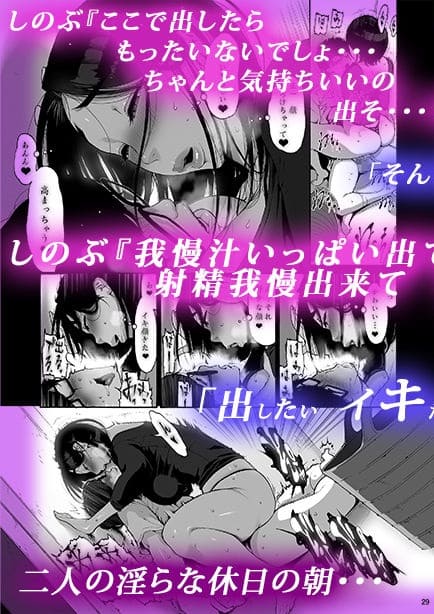 現実味のある大人の関係を描く甘酒鳩商店『バツイチBody★しのぶさん』