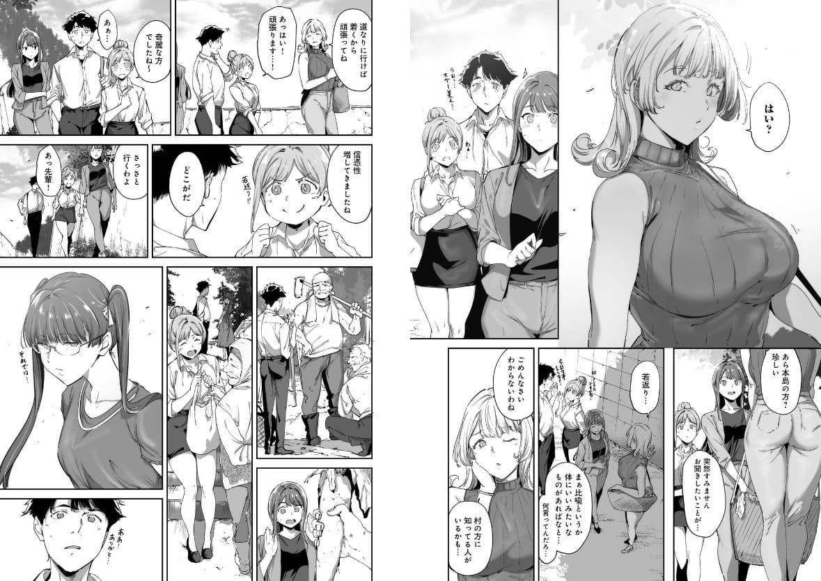 アモラルアイランド 上【デジタル特装版】【エロ漫画 あるぷ】サンプル画像