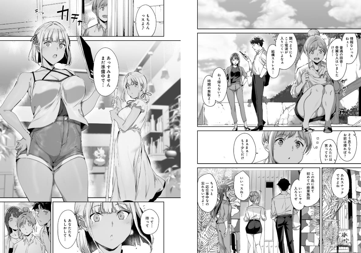 FANZA同人 あるぷ作「アモラルアイランド 上 デジタル特装版」高解像度カバー画像