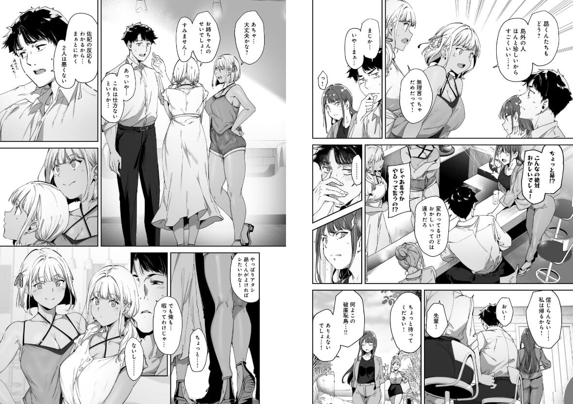 FANZA同人 人気作品「アモラルアイランド 上」特装版 プロモーション画像