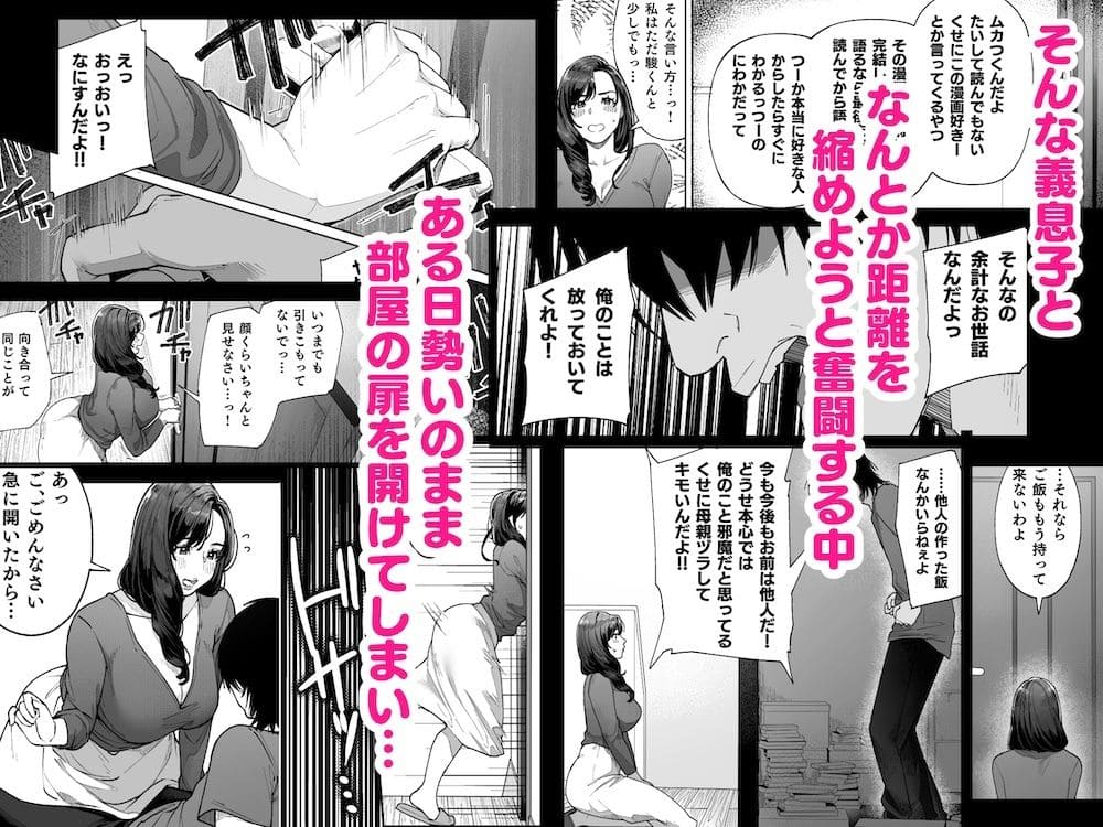 桜の灯る日へ 制作『私…あなたのお母さんになります！』イラスト