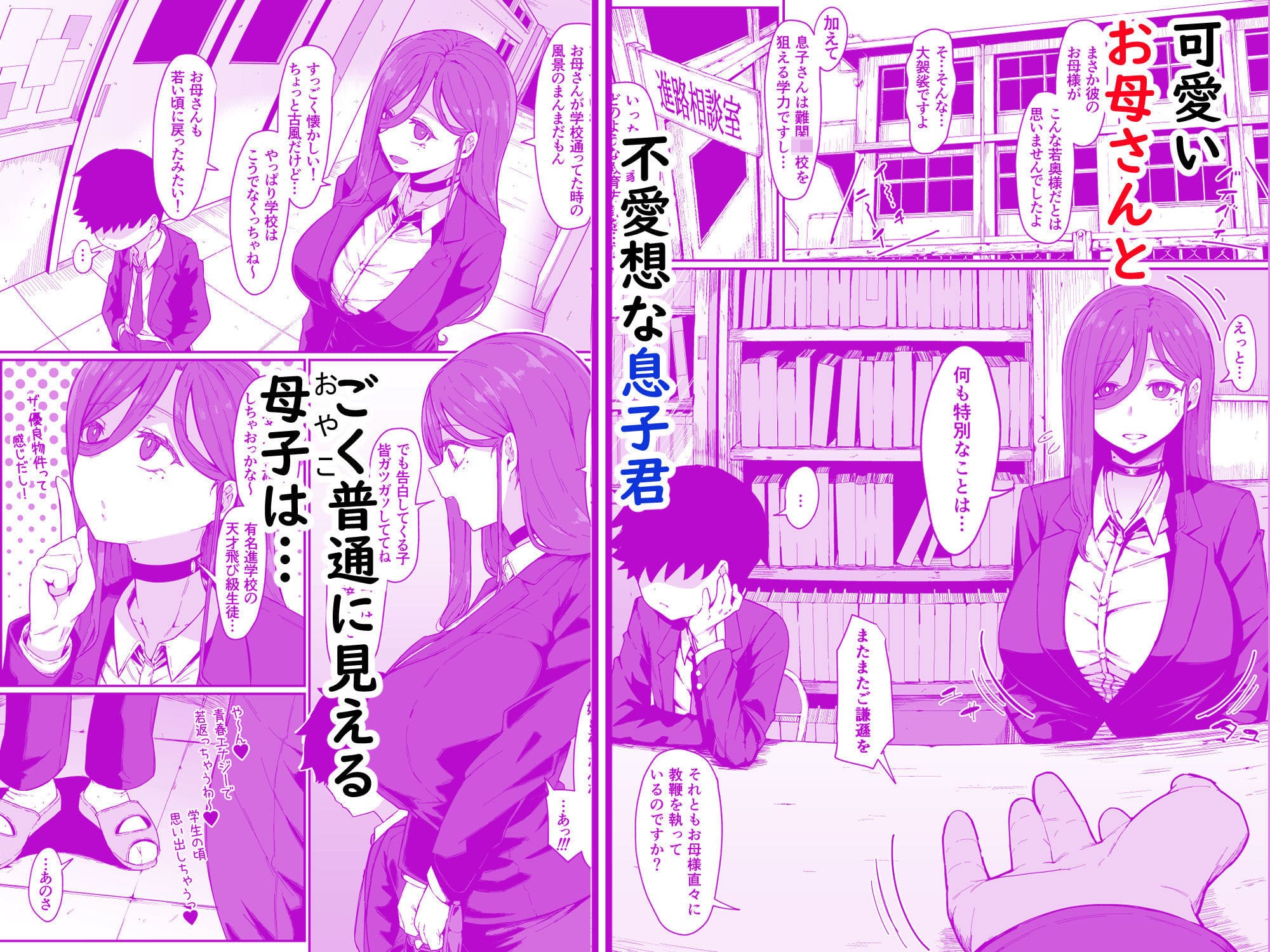 アンドロイドは母子でツガウ夢を見るか？ ムルの本箱 立ち読み サンプル エロい