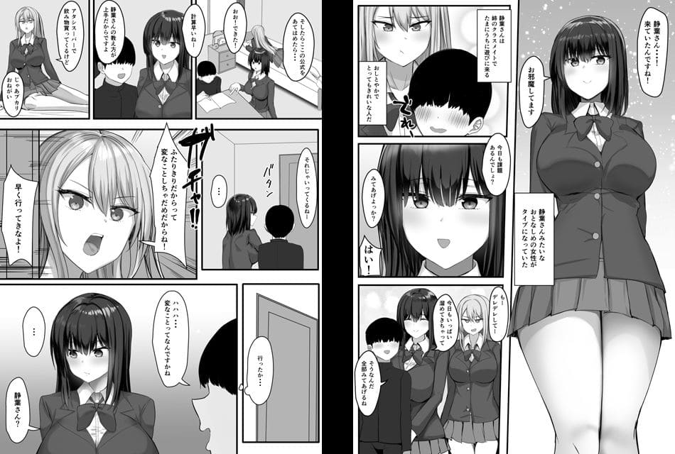 ブラコン姉の友達