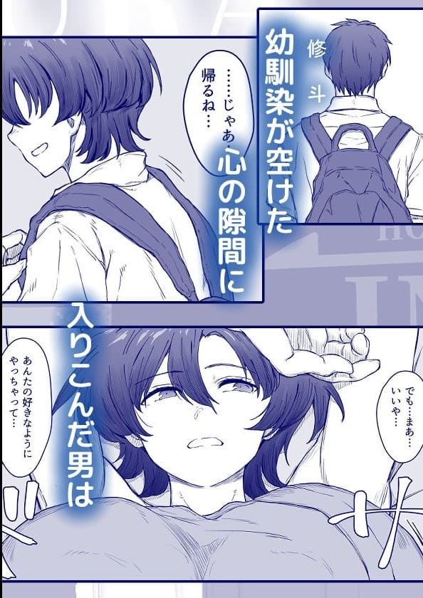 あの娘が遠くへ駆けて行った。 くにふとわーく サンプル 心理描写