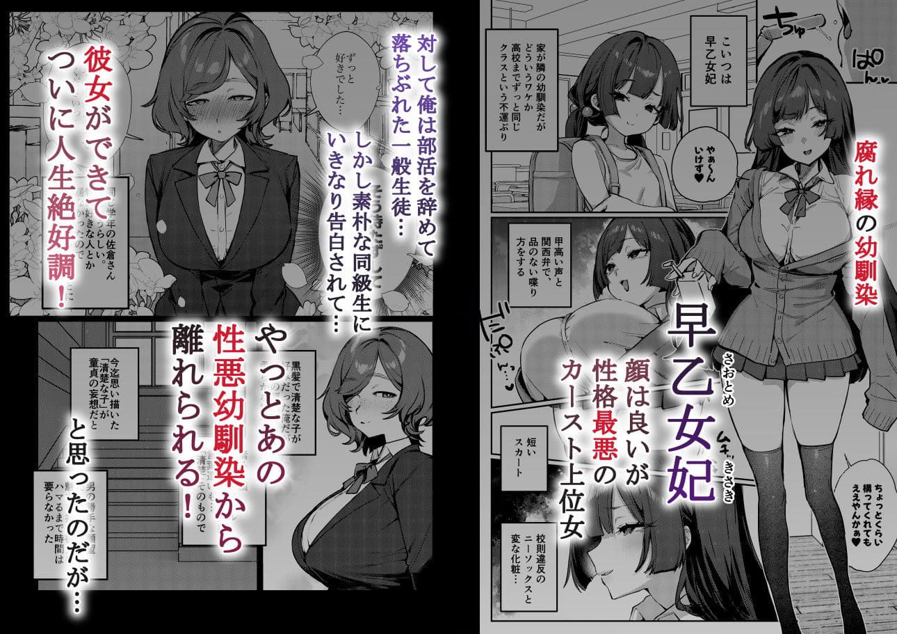 あんたに彼女なんて100年早いからウチが別れさせてあげといたわ【エロ漫画 潮騒】無料サンプル画像