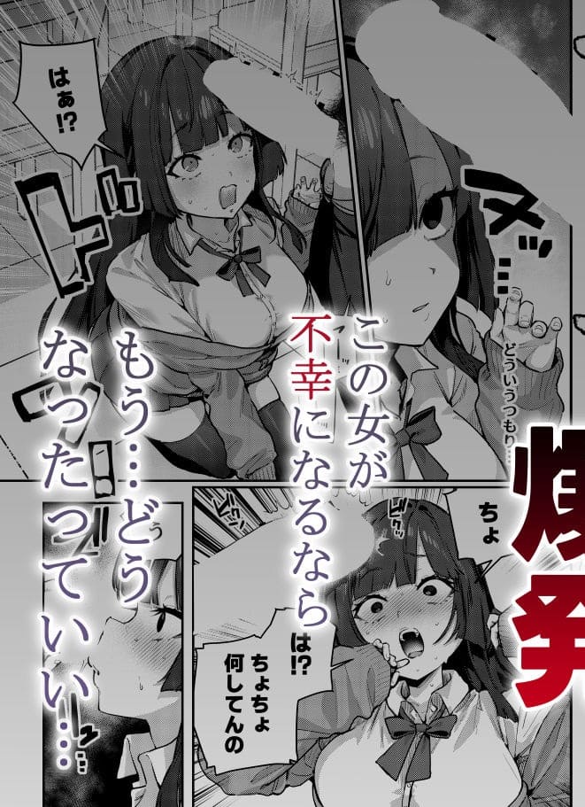 恋人関係を壊して始まる幼馴染との背徳ラブストーリー