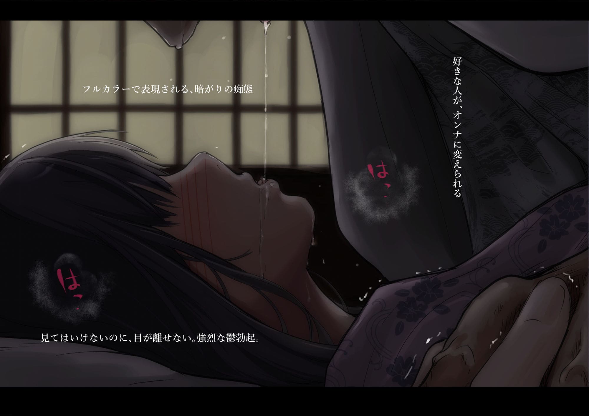 青春の布団越しに響く喘ぎ声「好きな人が隣で喘ぐ」背徳的同人イラスト