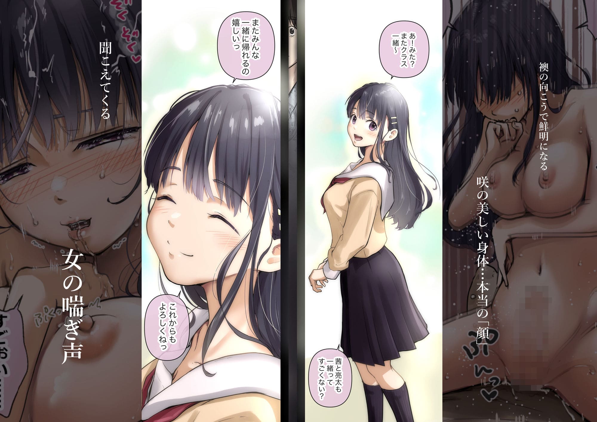 FANZA同人注目作「青が溶ける」禁断の学園恋愛と音声付き演出