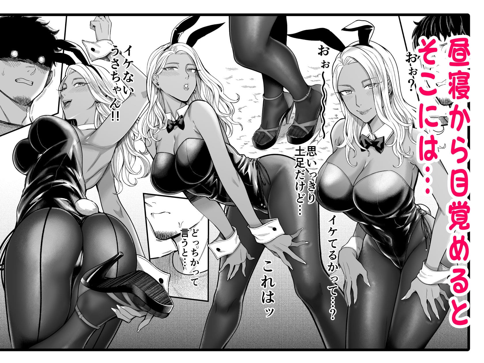 バニーガールコスプレ