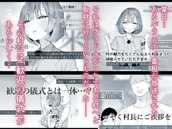 ある村での淫習の記録、流出【エロ漫画 ゆずや】無料サンプル画像