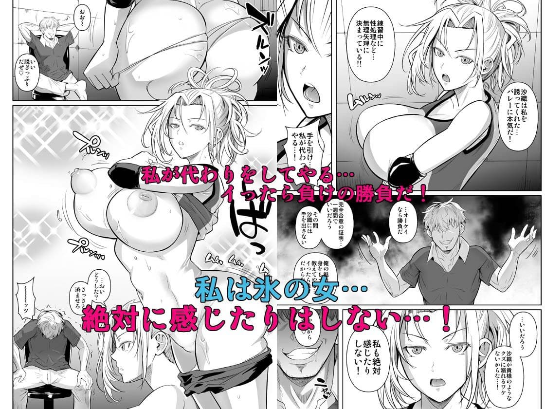 FANZA同人「あせったらし2」シュート・ザ・ムーン作品の画像