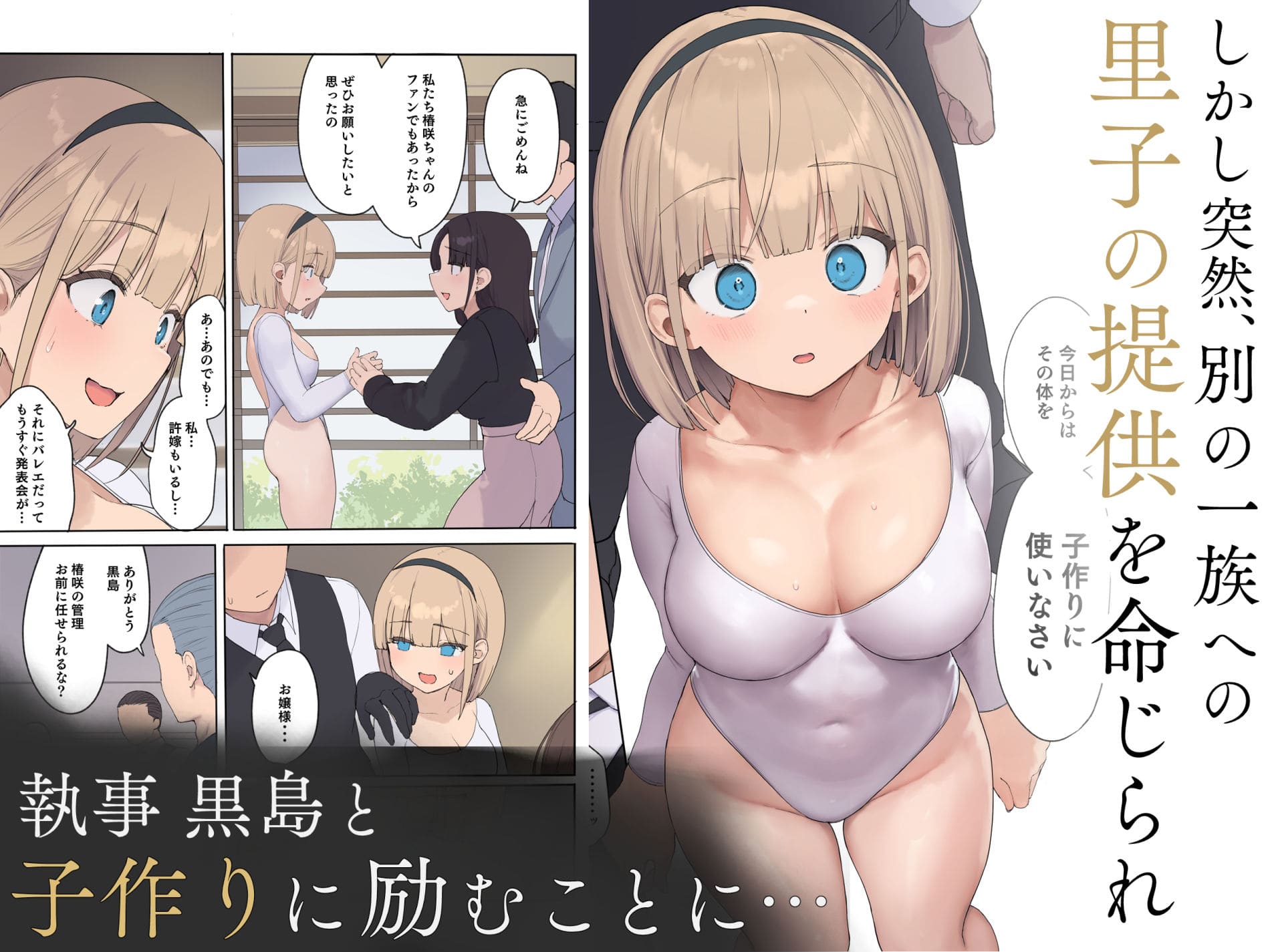 孕ませ契約 抜きどころ