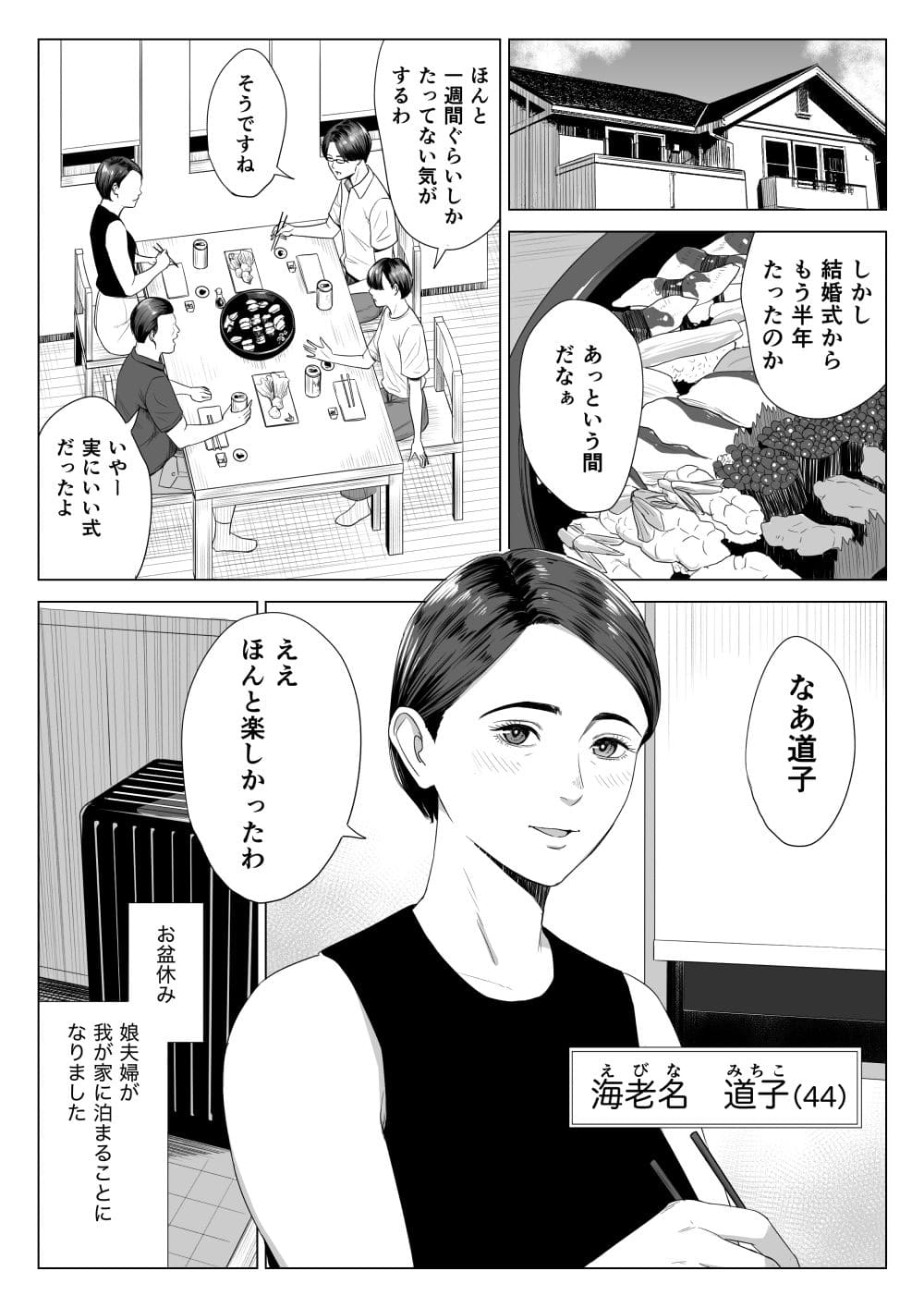 エロ漫画 多摩豪